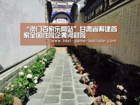 澳门百家乐网站